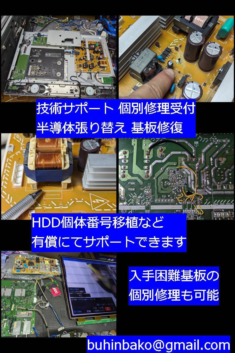 REGZA 58Z20X LEDバックライト【2本 1列分セット】技術サポート可 6V チップ搭載 LEDバー バックライト SHARP 58inch 15AUT WS V2.0_画像9