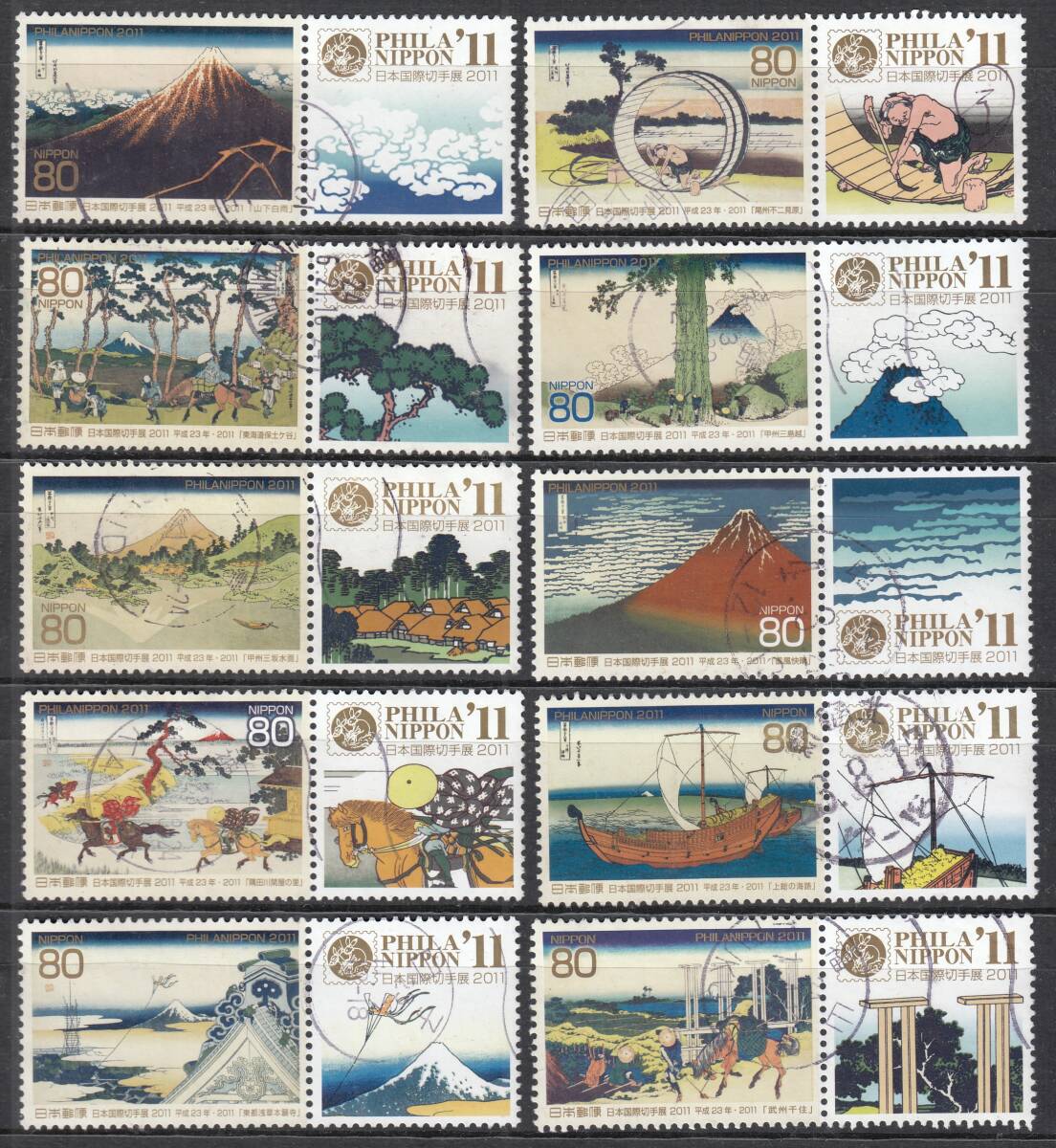 (0356)2011年切手展タブ付10完　使用済_画像1