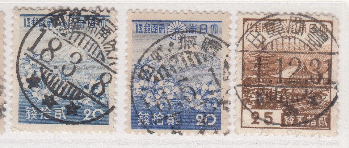(0325)1次昭和20銭17枚、25銭 櫛型印_画像7