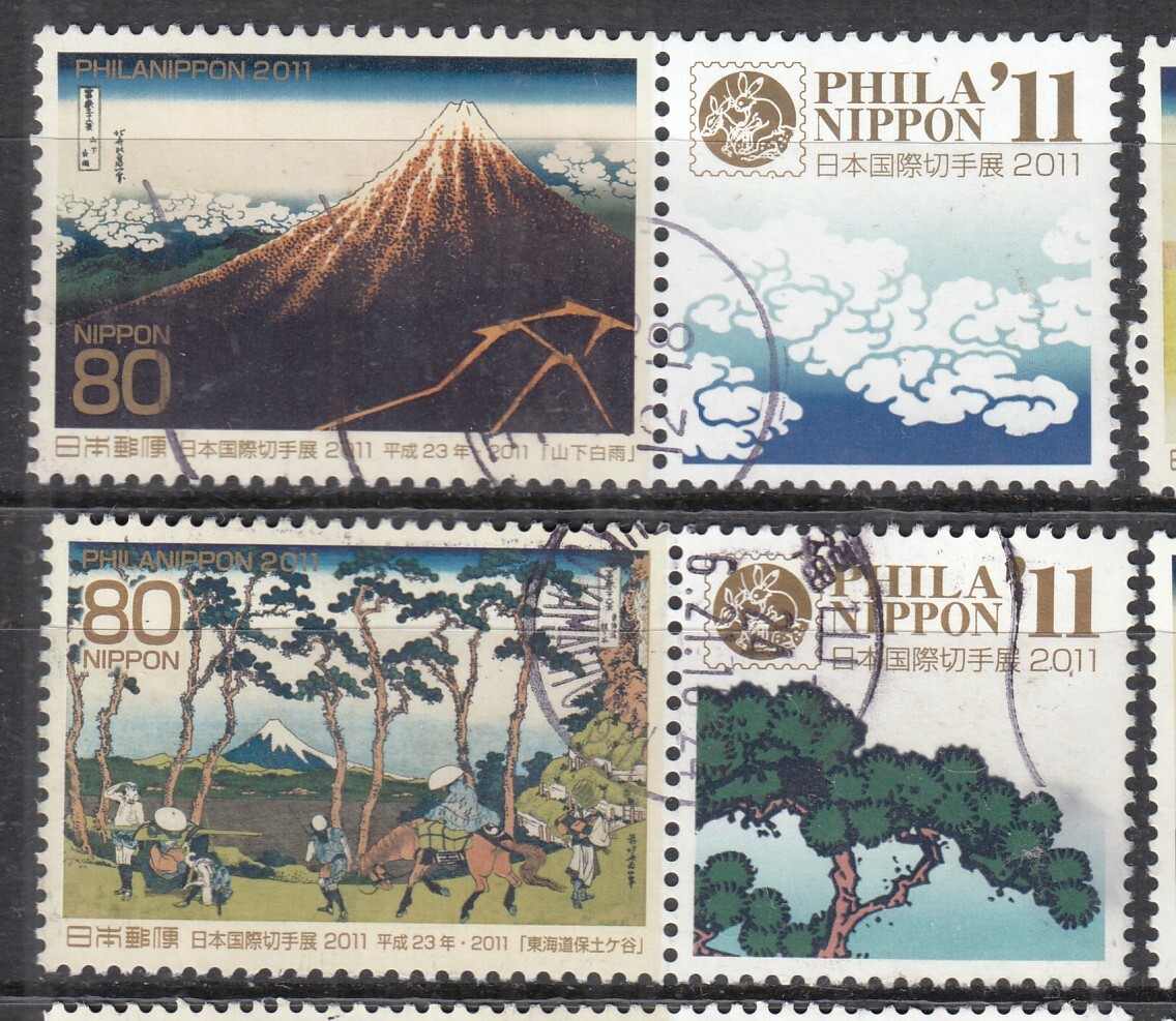 (0356)2011年切手展タブ付10完　使用済_画像2
