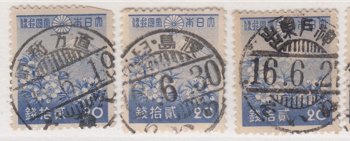 (0325)1次昭和20銭17枚、25銭 櫛型印_画像2