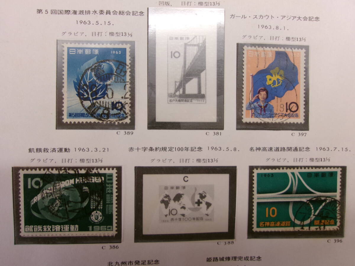 (R136)記念'63～'64頃　貼り込み帳　５ページ_画像4