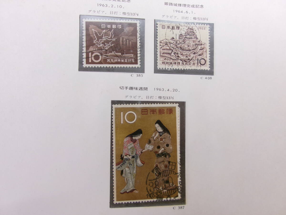 (R136)記念'63～'64頃　貼り込み帳　５ページ_画像5