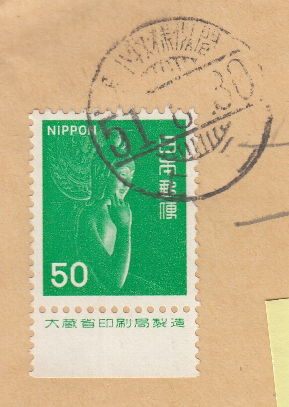 (R018)50円緑弥勒、３円新鳥田型貼封書　苫小牧様似間_画像2