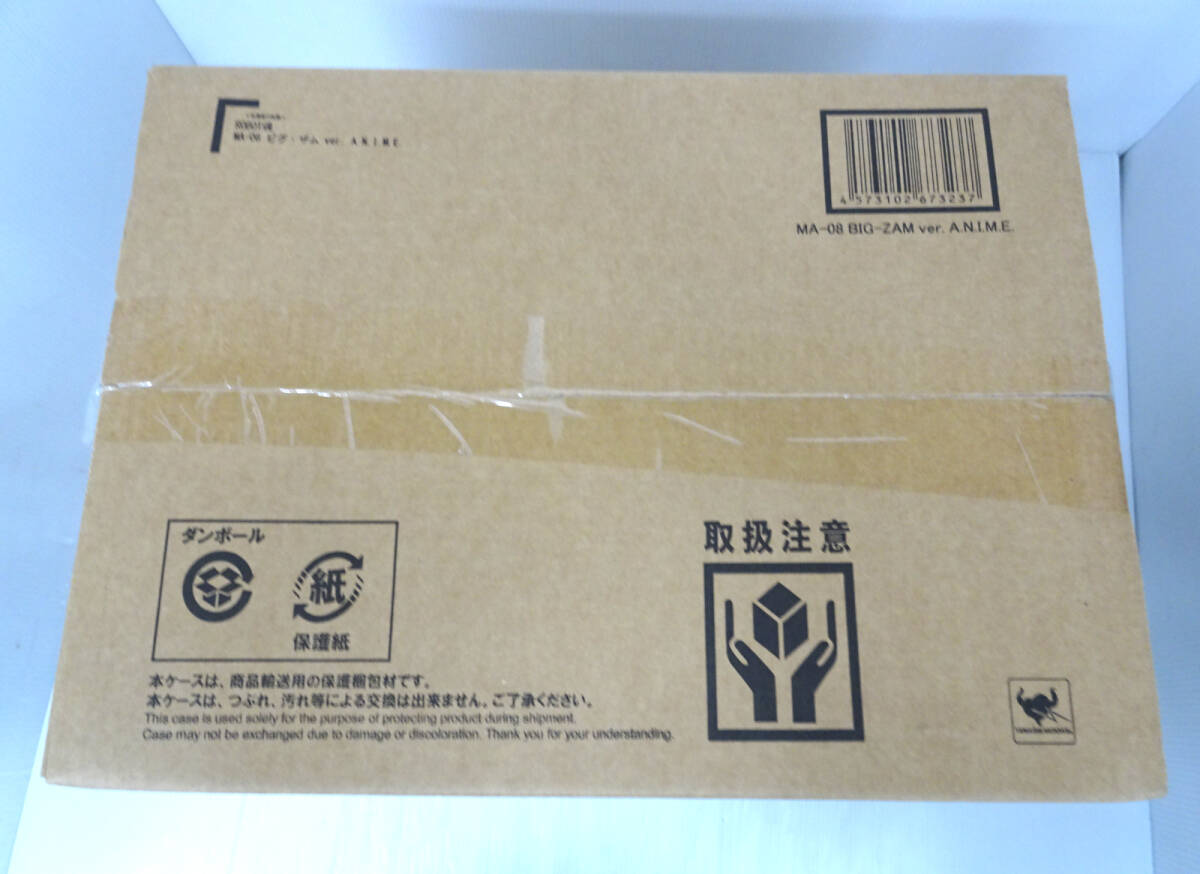 ROBOT魂 機(jī)動戦士ガンダム MA-08 ビグ?ザム ver. A.N.I.M.E. 輸送箱未開封 