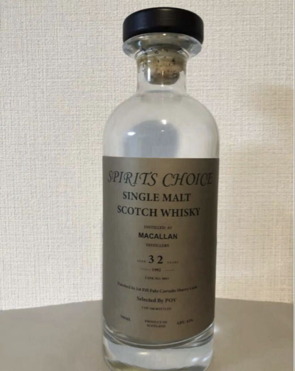 マッカラン32年 空瓶