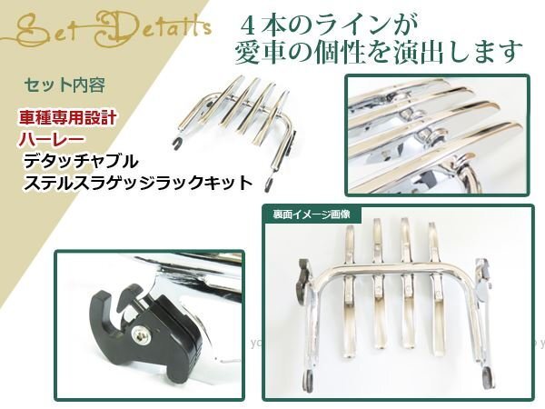 ハーレー ツーリング 53472-09ステルス ラゲッジラック キャリア