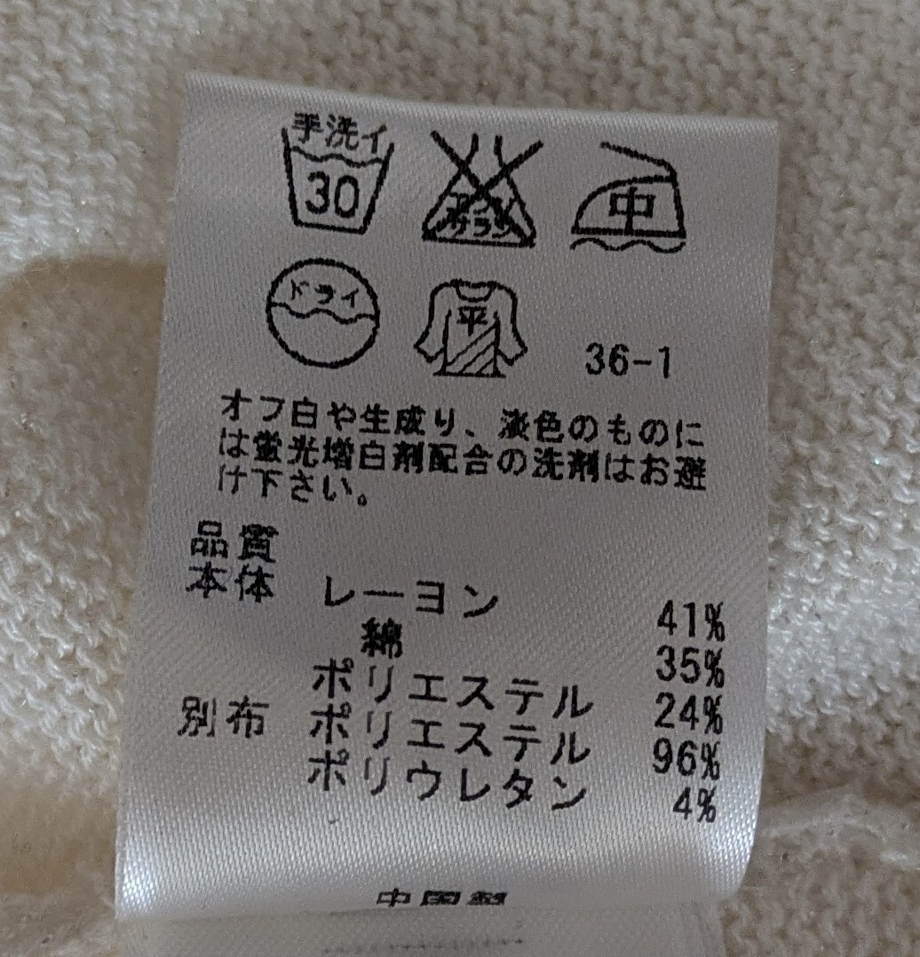 著用少　組曲　ボレロカーディガン　サイズ120?130
