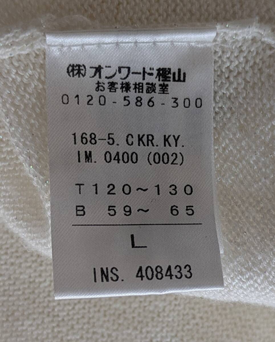 著用少　組曲　ボレロカーディガン　サイズ120?130