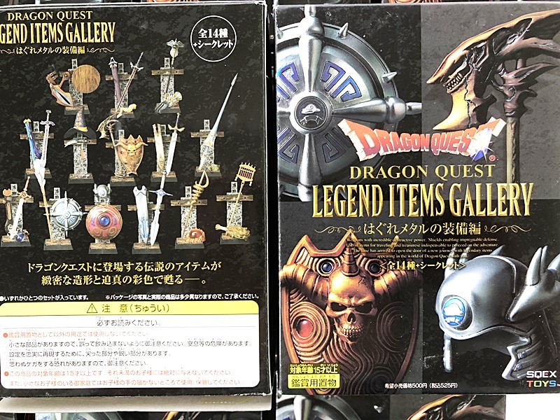SQEX TOYS　ドラゴンクエスト　レジェンドアイテムギャラリー はぐれメタルの裝備編 多數(shù)　開封品　フィギュア　同梱不可　1円スタート★S