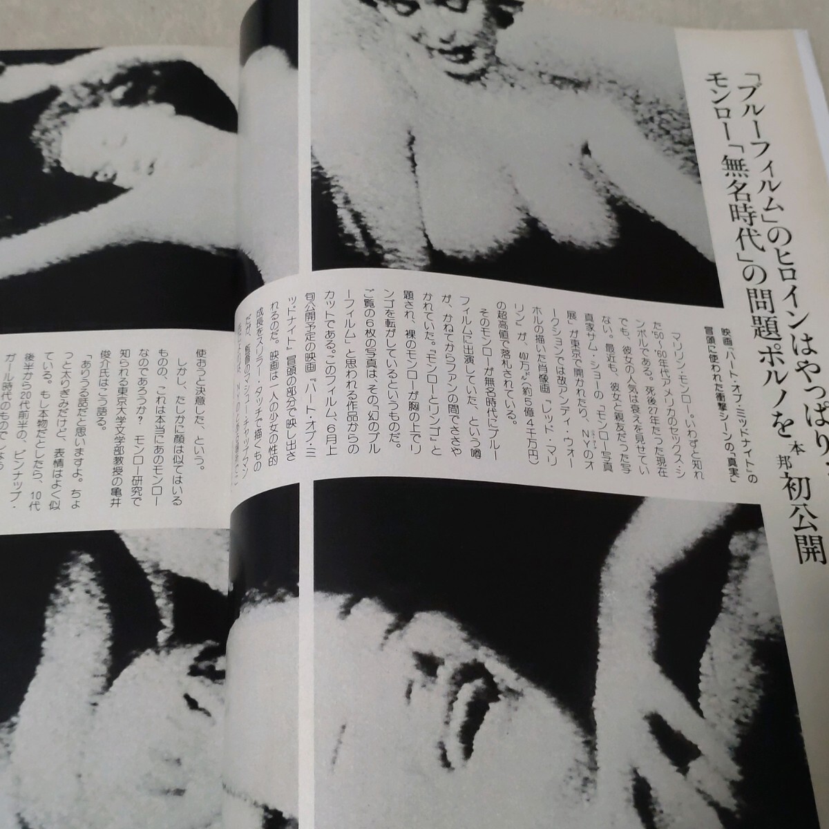 FRIDAY　フライデー　1989年5/26_画像8