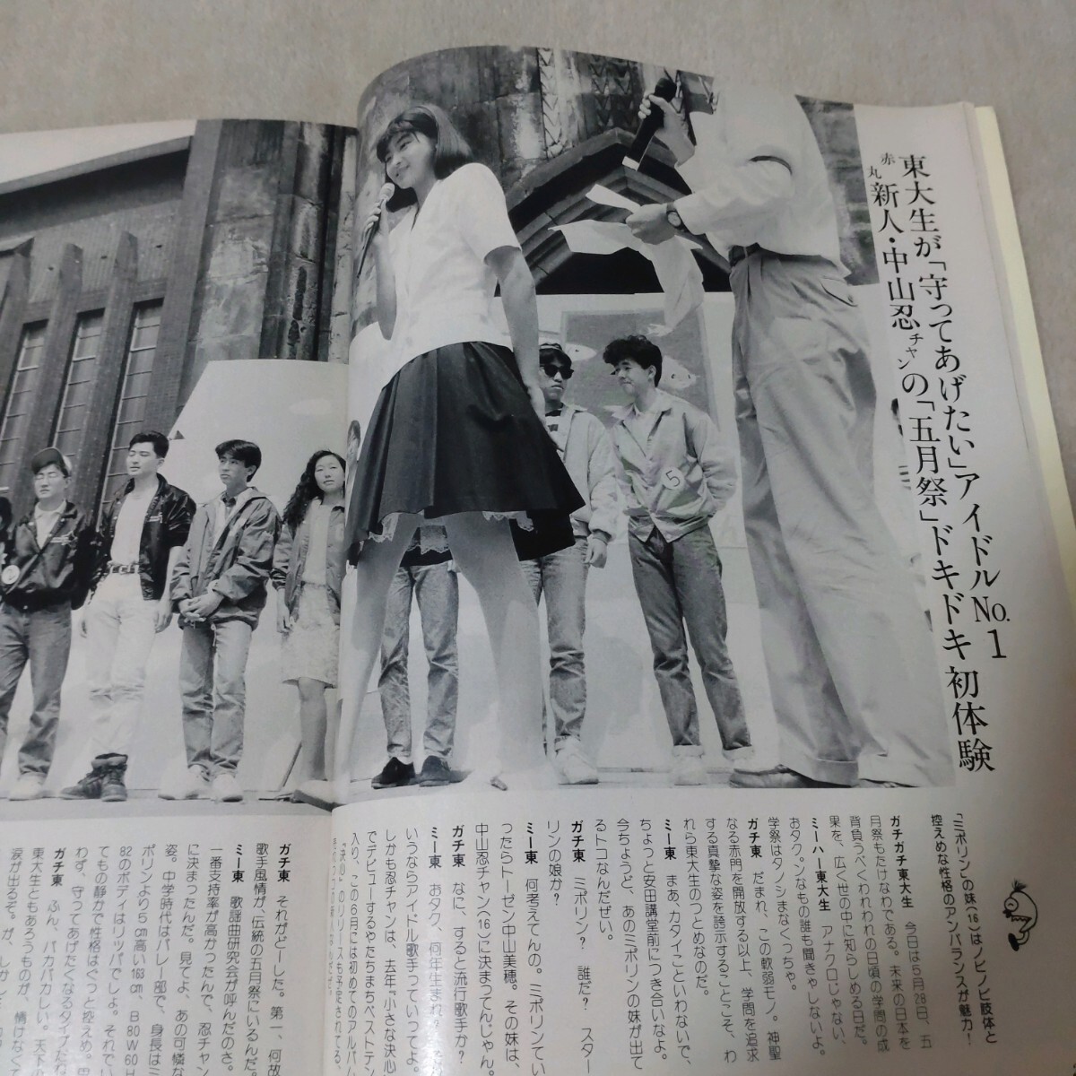 FRIDAY　フライデー　1989年6/16_画像4