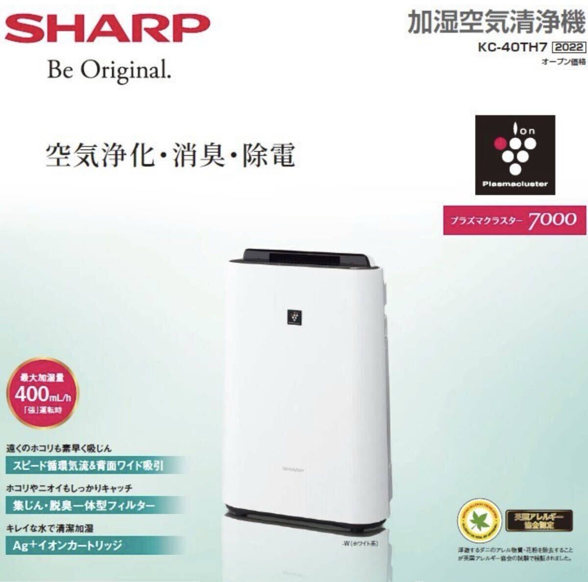 **SHARP sharp KC-40TH7-W увлажнение очиститель воздуха 18 татами "plasma cluster" система очищения воздуха ионами белый нераспечатанный товар не использовался товар **