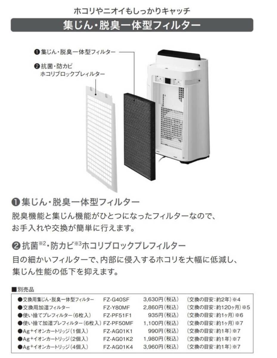 **SHARP sharp KC-40TH7-W увлажнение очиститель воздуха 18 татами "plasma cluster" система очищения воздуха ионами белый нераспечатанный товар не использовался товар **