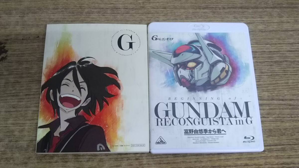 030-N60) 現(xiàn)狀品 ガンダム Gのレコンギスタ BEGINNING of GUNDAM RECONGUISTA in G 富野由悠季から君へ Blu-ray