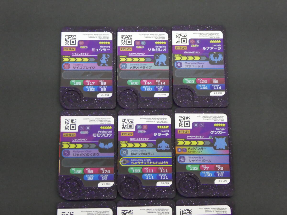 149-X98) ポケモンフレンダ ベストタッグ1弾 12枚セット コライドン 2-1-L01 ミライドン 2-1-L02 オーガポン 2-1-L03 等 ①