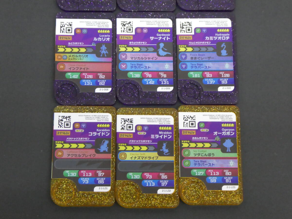 149-X98) ポケモンフレンダ ベストタッグ1弾 12枚セット コライドン 2-1-L01 ミライドン 2-1-L02 オーガポン 2-1-L03 等 ①