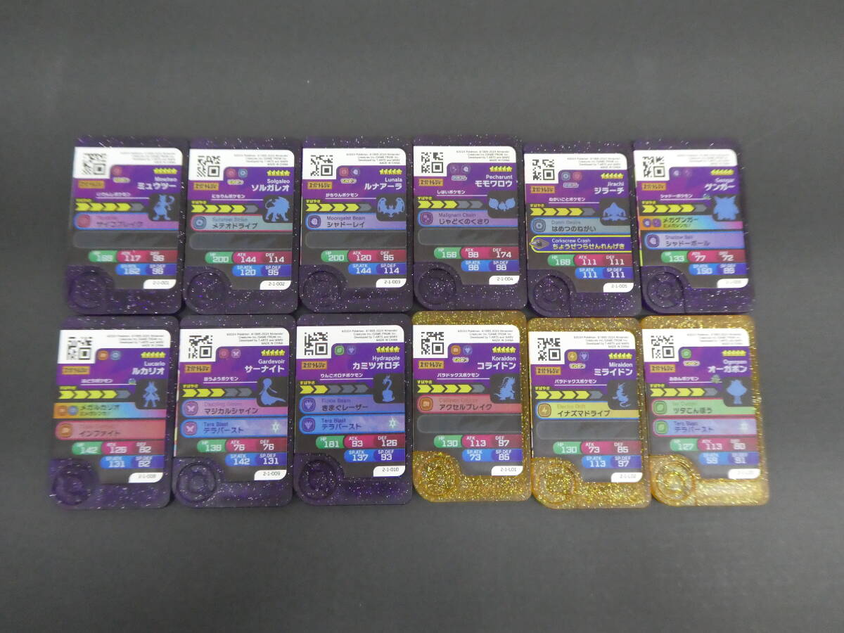 149-X99) ポケモンフレンダ ベストタッグ1弾 12枚セット コライドン 2-1-L01 ミライドン 2-1-L02 オーガポン 2-1-L03 等 ②