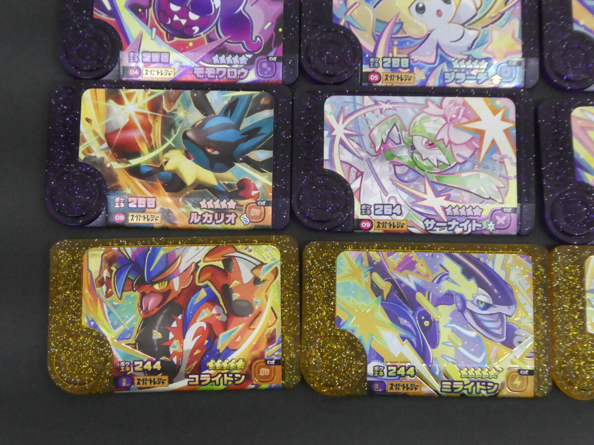 149-X99) ポケモンフレンダ ベストタッグ1弾 12枚セット コライドン 2-1-L01 ミライドン 2-1-L02 オーガポン 2-1-L03 等 ②