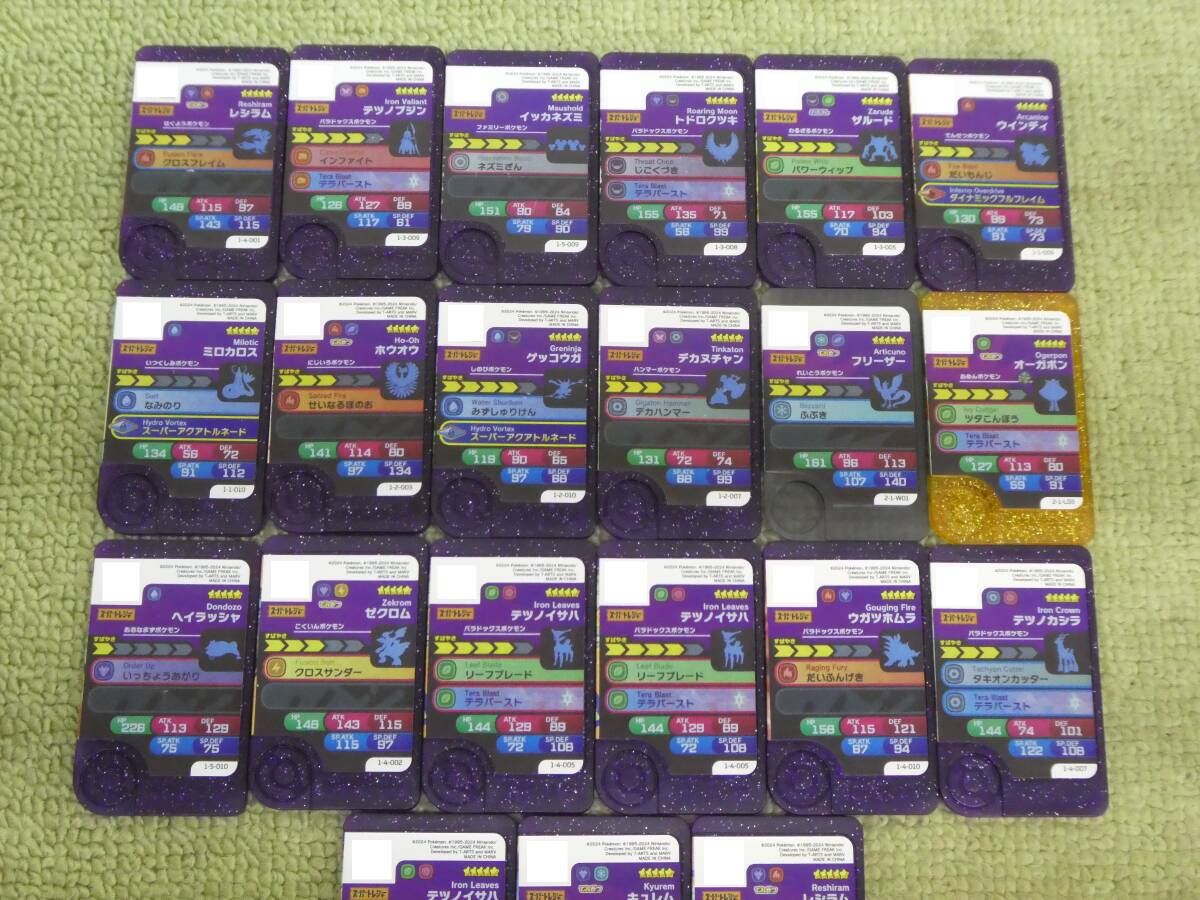 149-Z30) ポケモンフレンダ スーパートレジャーピック ワンダーレガシーピック 21點(diǎn)セット レシラム イッカネズミ トドロクツキ 等 ①