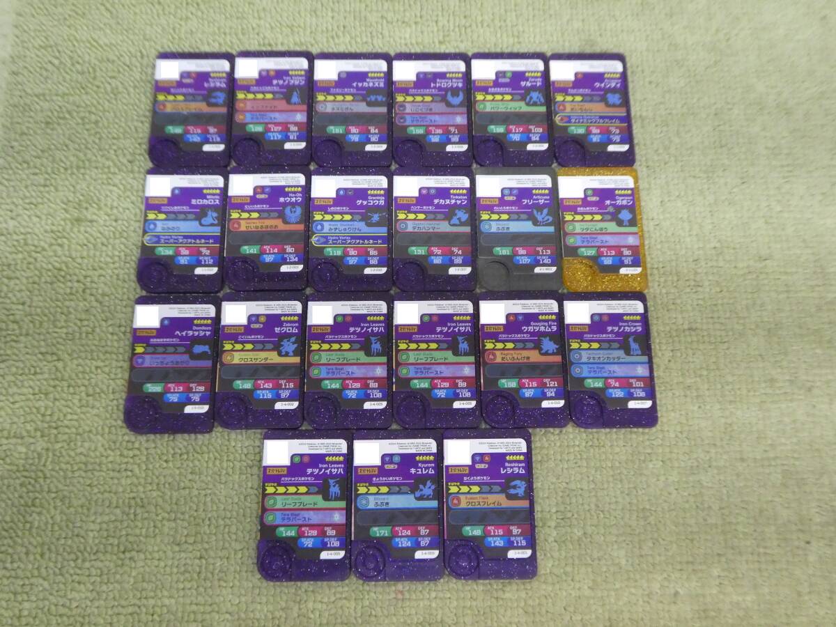 149-Z30) ポケモンフレンダ スーパートレジャーピック ワンダーレガシーピック 21點(diǎn)セット レシラム イッカネズミ トドロクツキ 等 ①