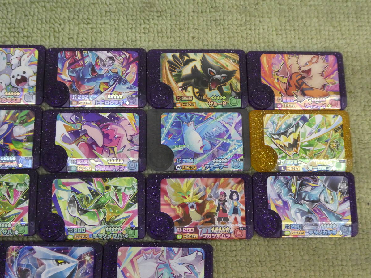 149-Z30) ポケモンフレンダ スーパートレジャーピック ワンダーレガシーピック 21點(diǎn)セット レシラム イッカネズミ トドロクツキ 等 ①