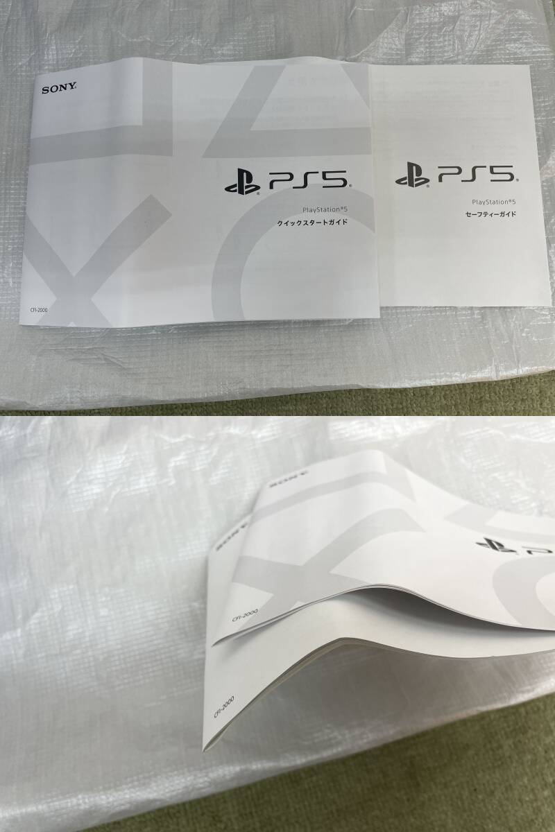 073-D01) 中古品 SONY PS5 プレイステーション5 CFI-2000 動作OK ①