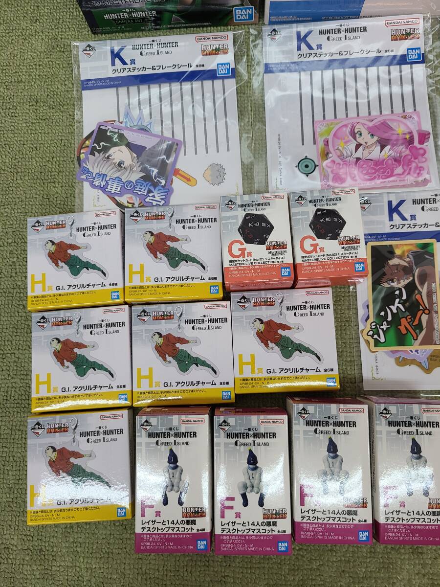 084-E43)未使用 未開封品 一番くじ HUNTER×HUNTER まとめ売り フィギュア ゴン ジン カイト メルエム 下位賞 グッズ 等 ハンターハンター