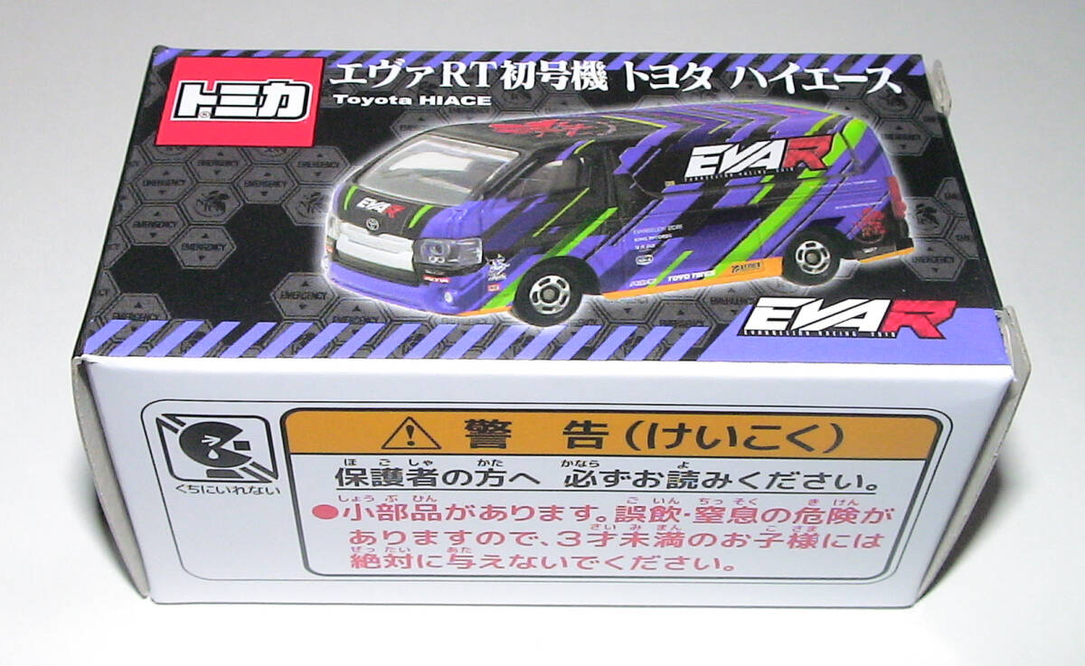 新品 エヴァRT初号機トヨタハイエース _画像9