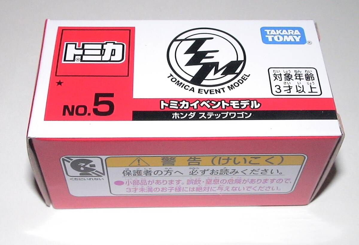 新品【トミカイベントモデル 】ホンダ ステップワゴン No.5_画像8