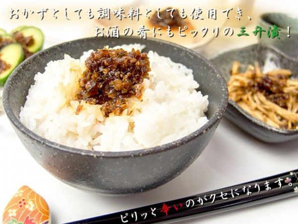 三升漬 200g×4袋 北海道の郷土料理の三升漬け【麹 醤油を漬け込んだ 手作り さんしょうづけ】醤油漬け【メール便対応】