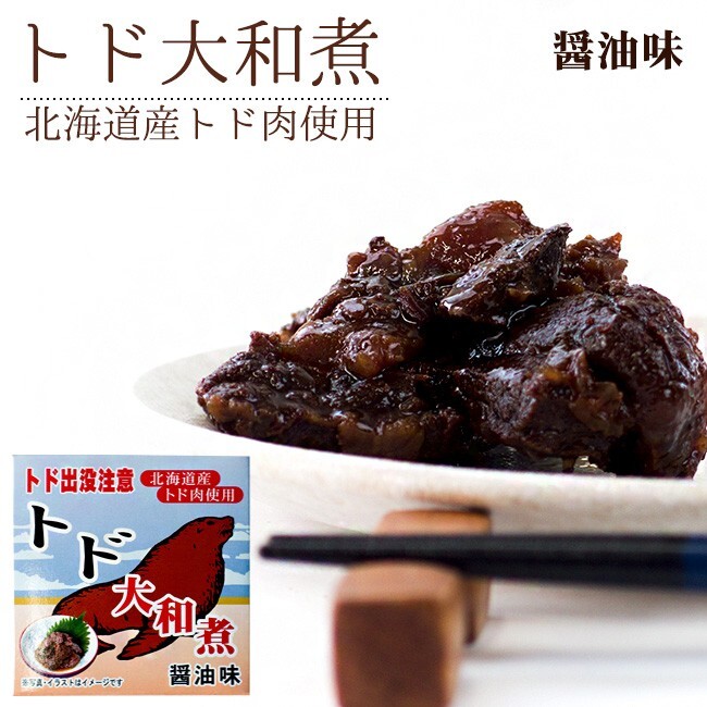 トド肉大和煮70g とどのジビエ 海のギャングのトドとおしょうゆの絶妙な味わい(トド出没注意)ご当地缶詰(北海道限定)貴重なとど肉_画像2