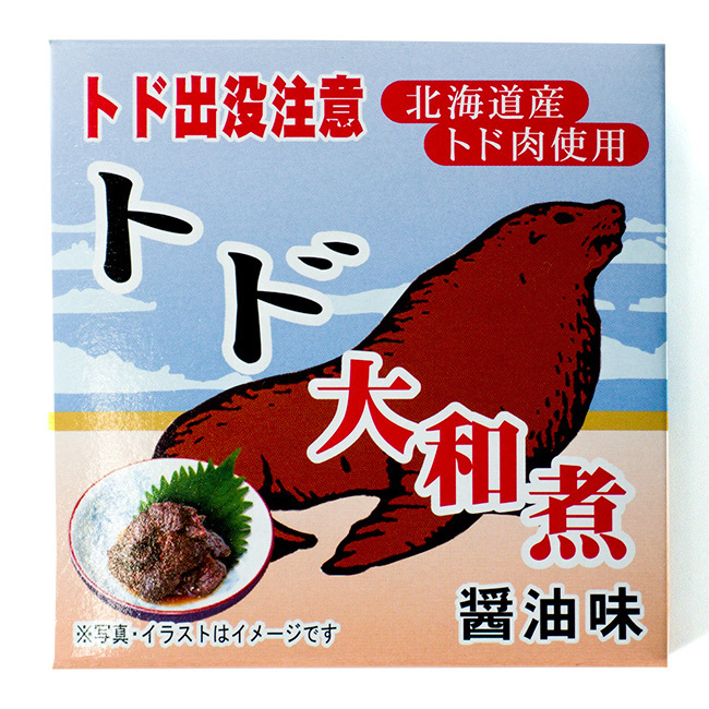 トド肉大和煮70g とどのジビエ 海のギャングのトドとおしょうゆの絶妙な味わい(トド出没注意)ご当地缶詰(北海道限定)貴重なとど肉_画像9