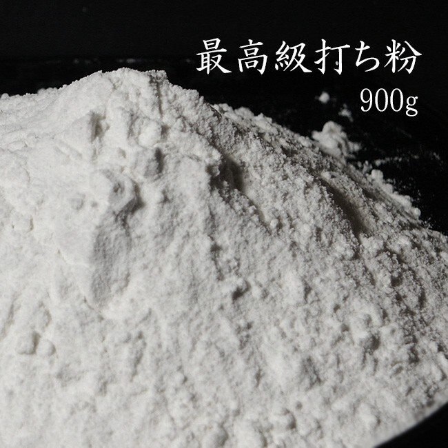 最高級(jí)打ち粉 900g (そば粉100％) 花粉【メール便対応】