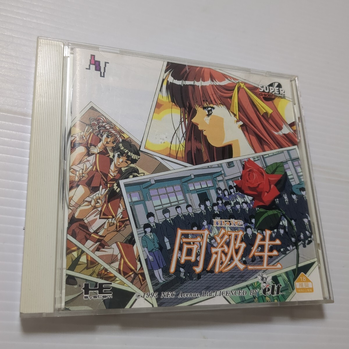 同級生 PCエンジン PCE_画像1