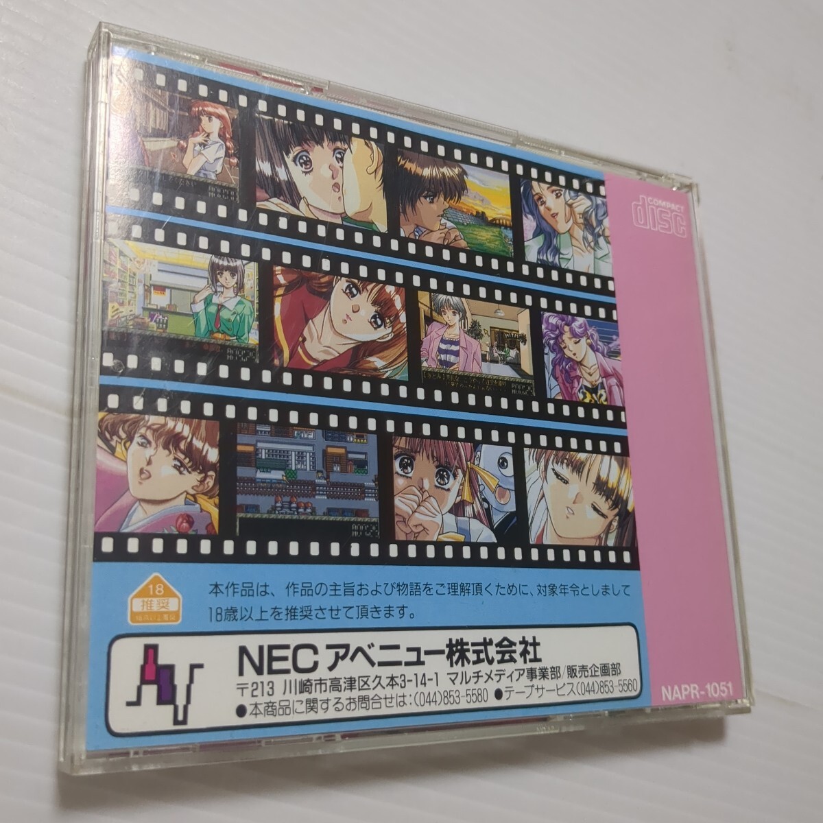 同級生 PCエンジン PCE_画像2