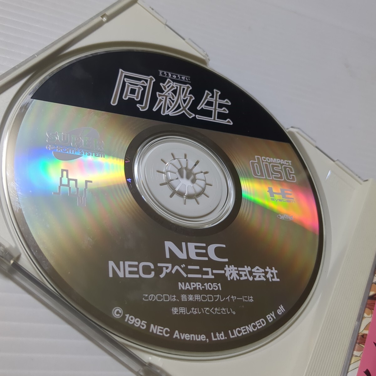 同級生 PCエンジン PCE_画像4