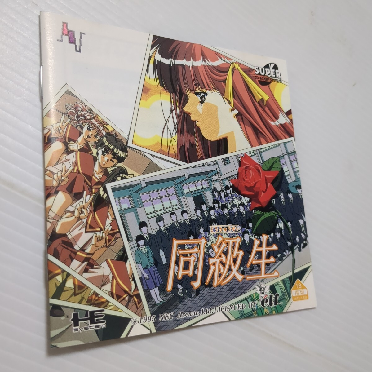 同級生 PCエンジン PCE_画像5