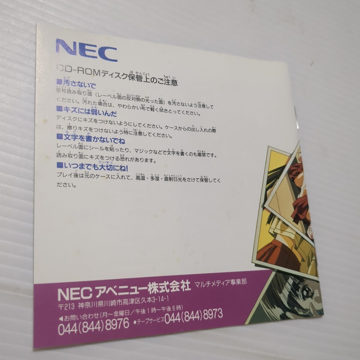 同級生 PCエンジン PCE_画像6