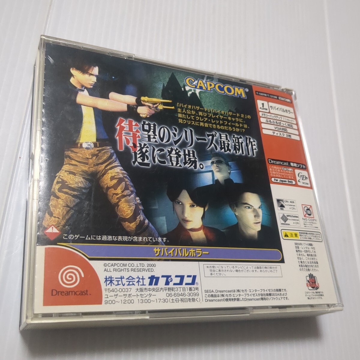 バイオハザード コード ベロニカ DC ドリームキャスト BIOHAZARD CODE: Veronica Resident Evil_画像4