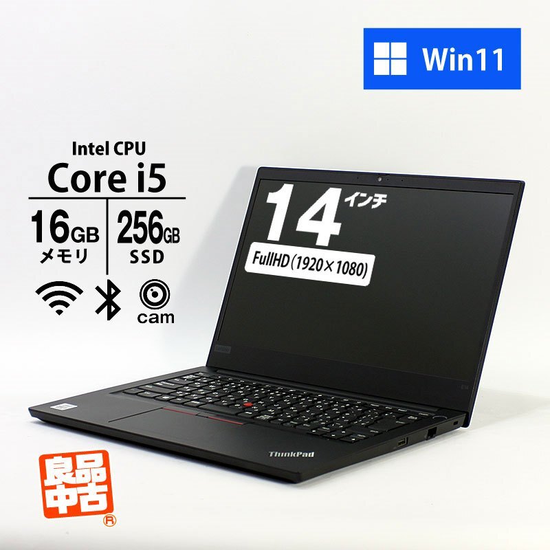 ノートパソコン Lenovo 14型 フルHD ThinkPad E14 Core i5-10210U メモリ16GB SSD256GB 無線LAN Webカメラ Win11Pro 良品中古 2019年モデル_画像1