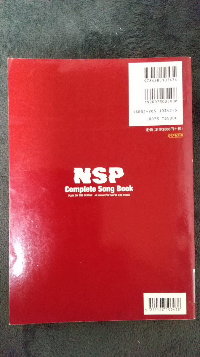 ★N.S.Pギター弾き語り全曲集★2005年・第2刷★希少！_画像2
