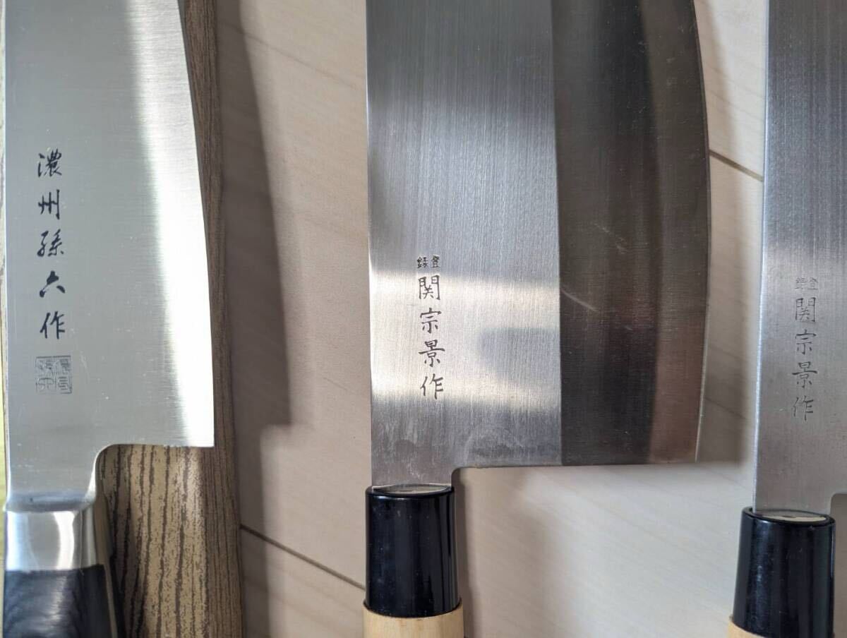 包丁 まとめ売り 濃州孫六作　関宗景作 堺屋直助作 三徳包丁 中華包丁 計６本