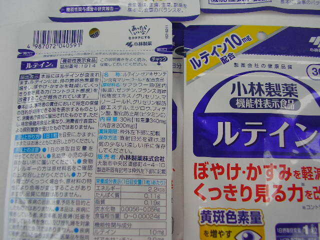 ☆新品?小林制薬　ルテイン　30日分　6袋