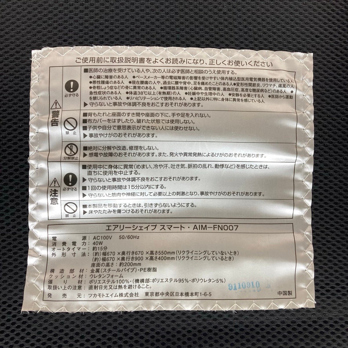 エアリーシェイプ スマート AIM-FN007 マッサージチェア Airly Shape 骨盤矯正 レッド 健康器具 ツカモトエイム[D7890]