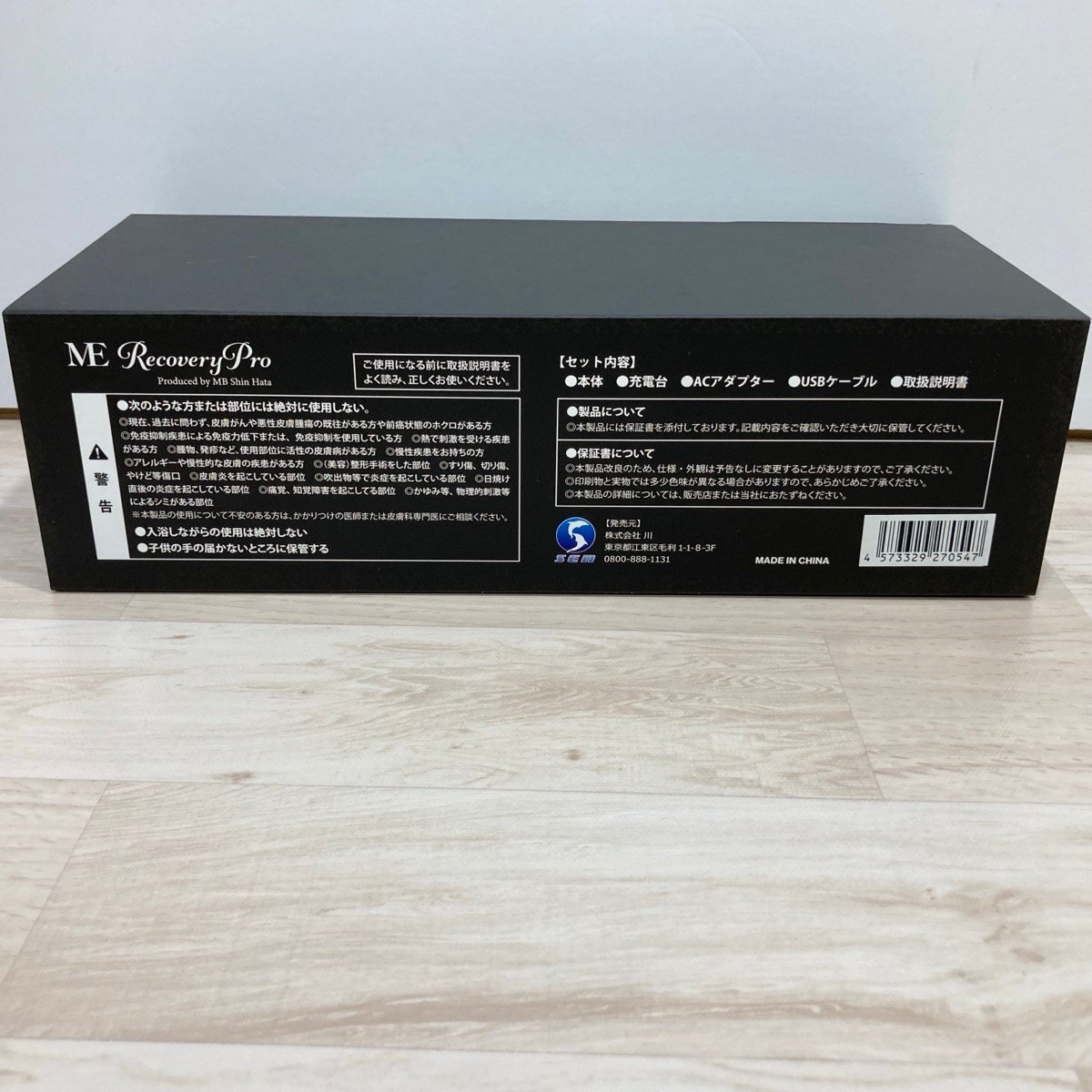 ME Recovery Pro MEリカバリープロ[E0140]