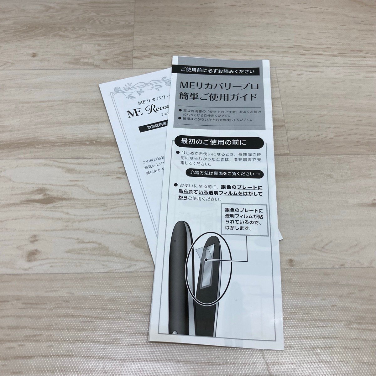 ME Recovery Pro MEリカバリープロ[E0140]