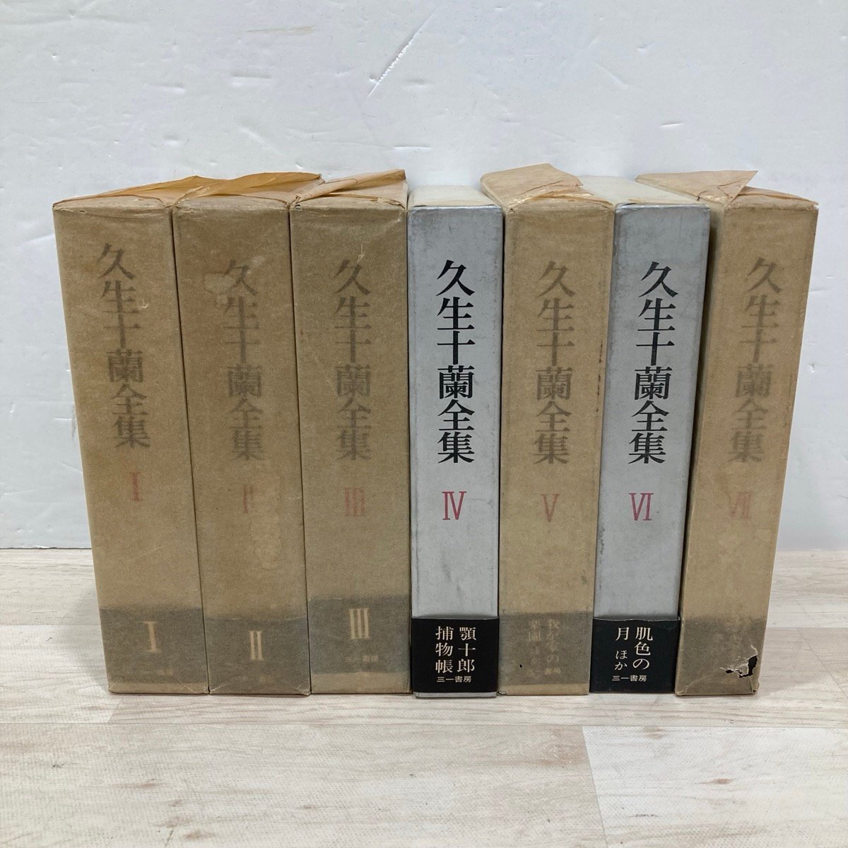 7巻セット 久生十蘭全集[D8284]_画像8