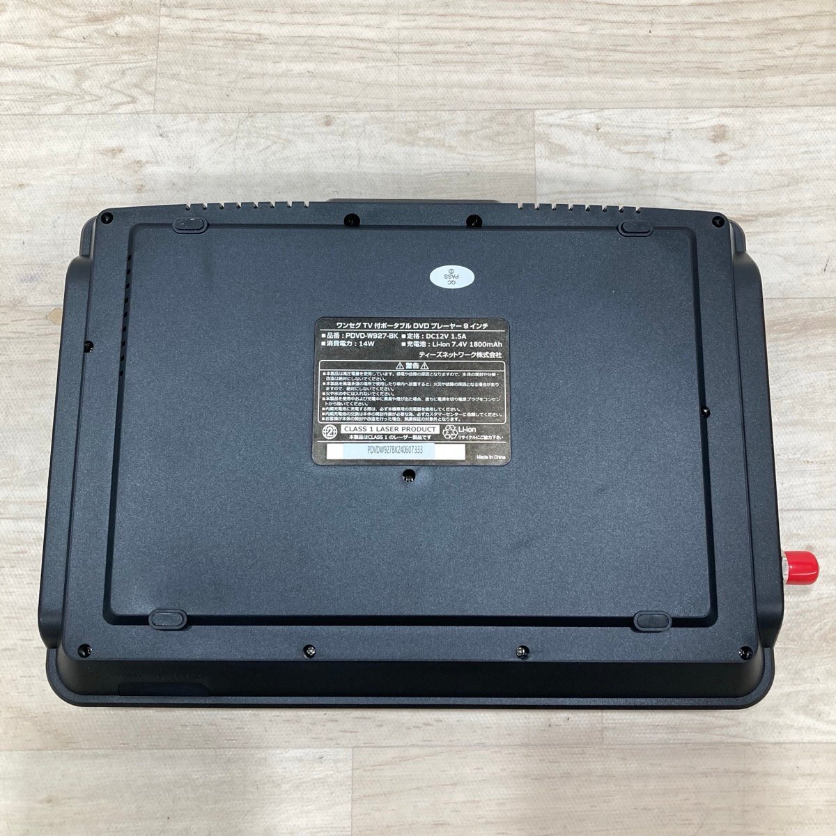 夢グループ PDVD-W927-BK 9インチワンセグポータブル DVDプレーヤー[D8317]