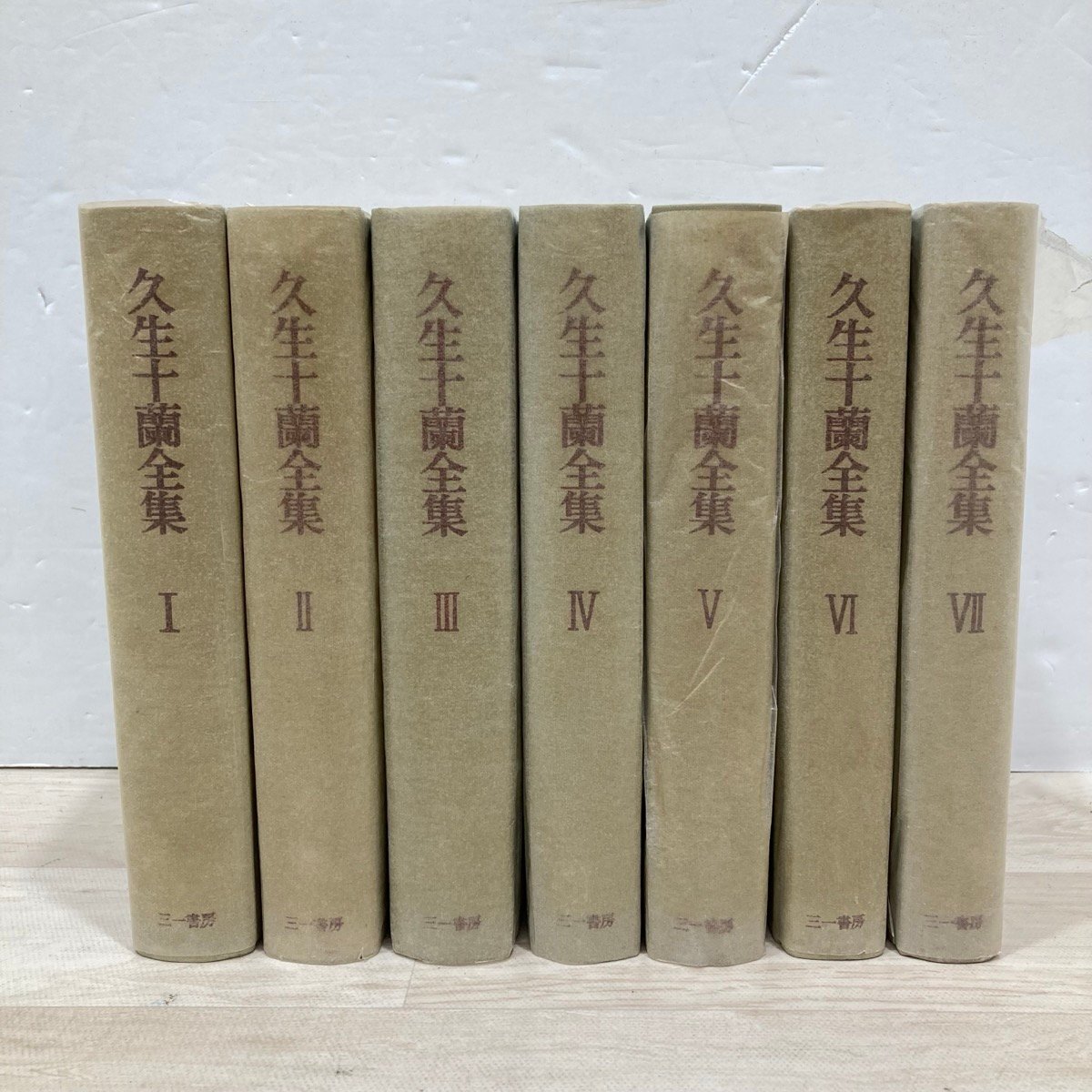 7巻セット 久生十蘭全集[D8284]_画像3